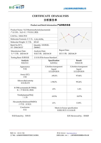 Certificate of Analysis (COA) — Shanghai Medfine Bio-pharmaceutical Co., Ltd. — trimethylsilyl (1E)-N-trimethylsilylethanimidate