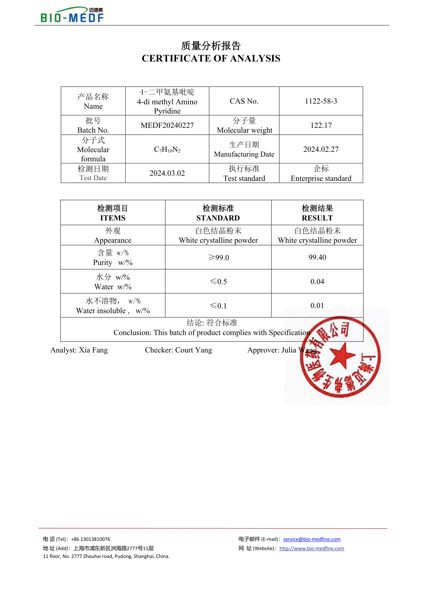 Certificate of Analysis (COA) — Shanghai Medfine Bio-pharmaceutical Co., Ltd. — N,N-dimethylpyridin-4-amine