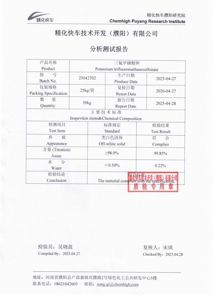 Certificate of Analysis (COA) — Chemhigh — potassium trifluoromethanesulfonate